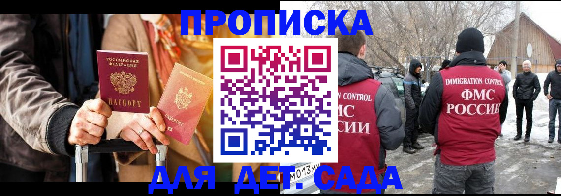 временная регистрация для всех в Великих Луках