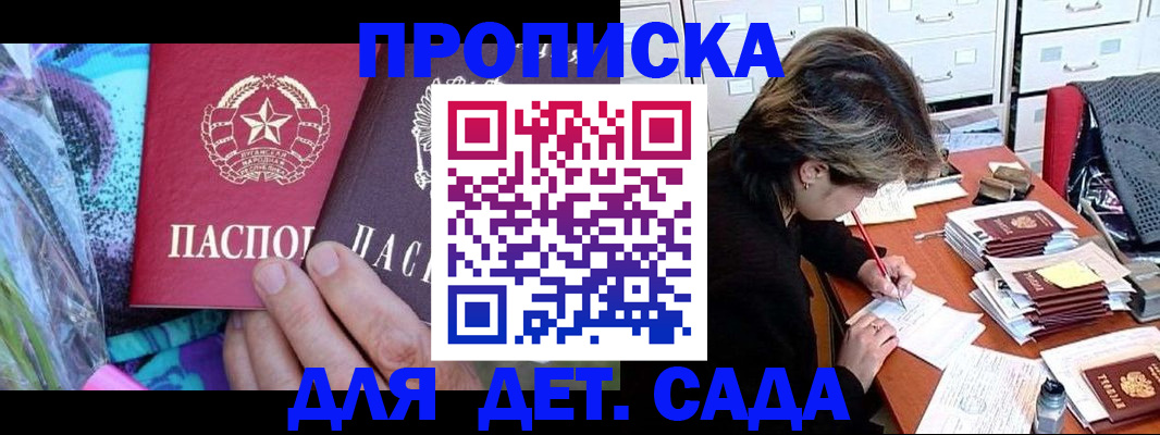 регистрация для школы в Великих Луках